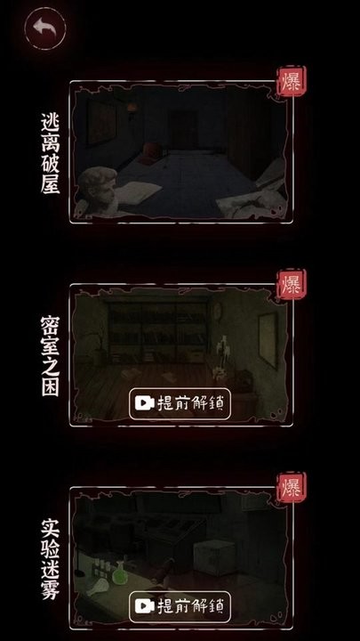 赶快逃离游戏下载