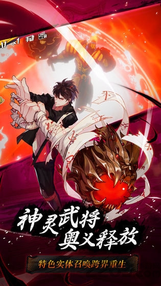 代号魂手游