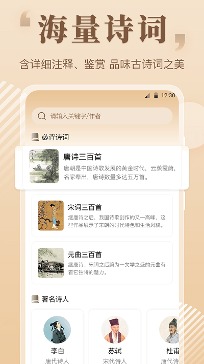 纸条作文大全app下载