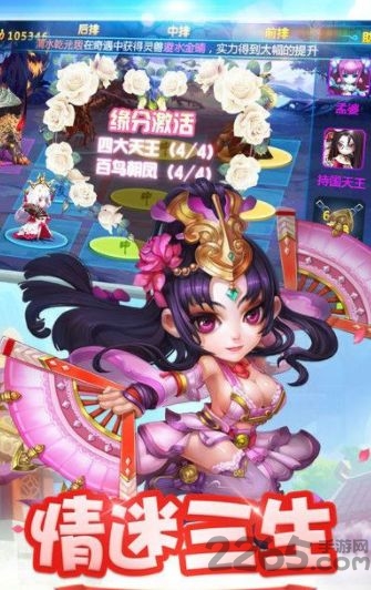 梦道西游私服