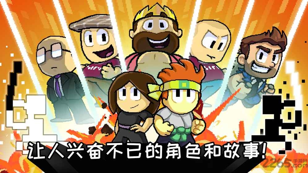 英雄丹1.1.9破解版