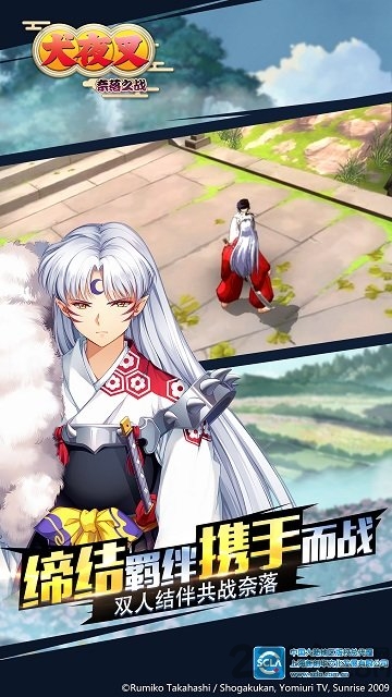 犬夜叉奈落之战百度版