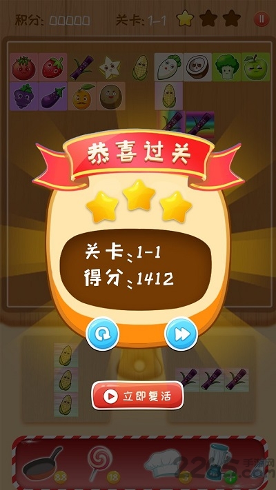 果蔬萌萌消官方版