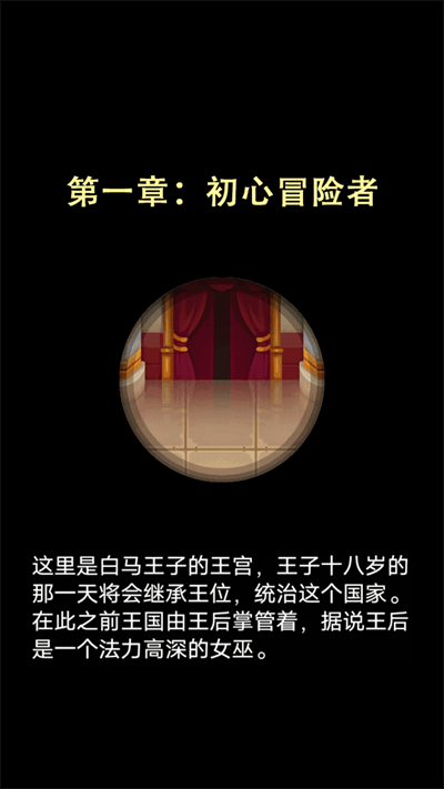 城堡历险记官方版