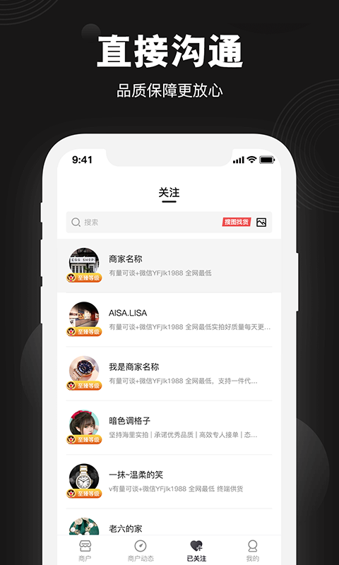 莆货通手机版