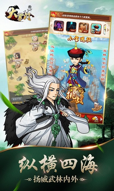 大掌门超级变态版