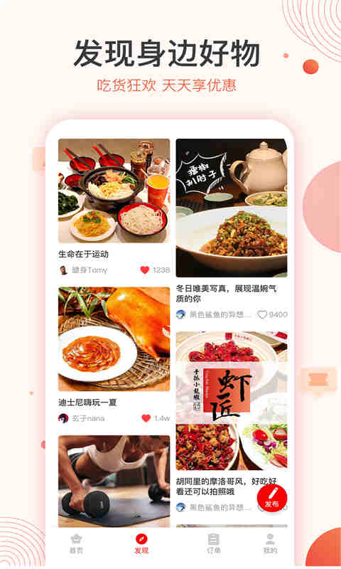 聚优惠商城app