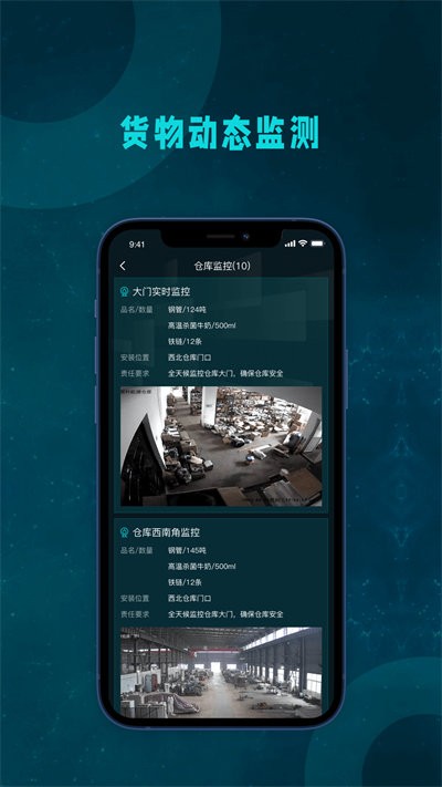 货管家官方版