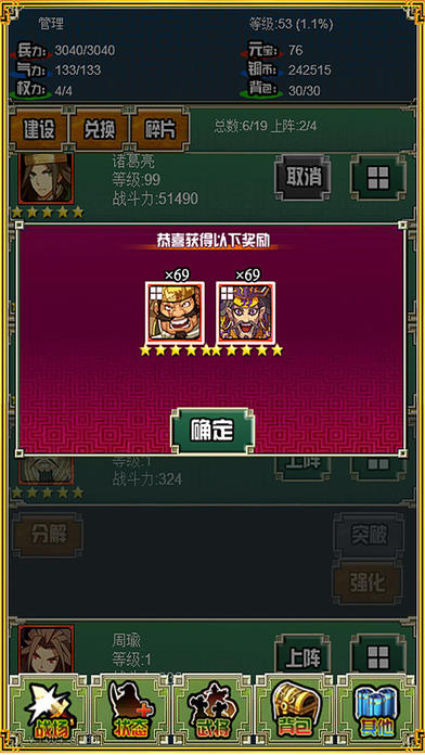 三国志吞食英雄游戏