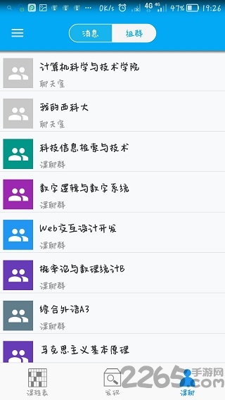 i西科官方最新版本