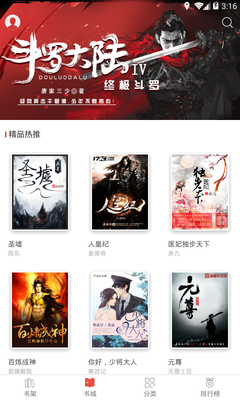 午夜追书神器