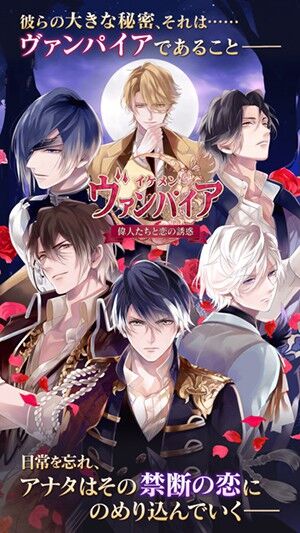 美男吸血鬼伟人诱恋汉化版 美男吸血鬼伟人诱恋游戏下载