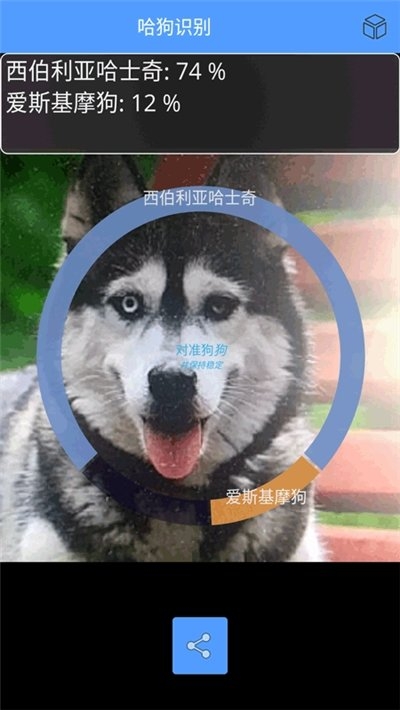 哈狗识别app(万能拍照识别)