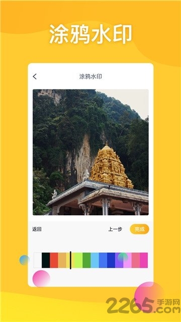 去水印编辑器app