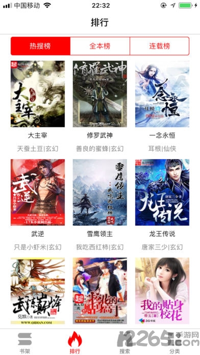 暴走看书app