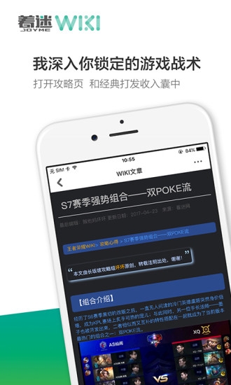 着迷wiki最新版