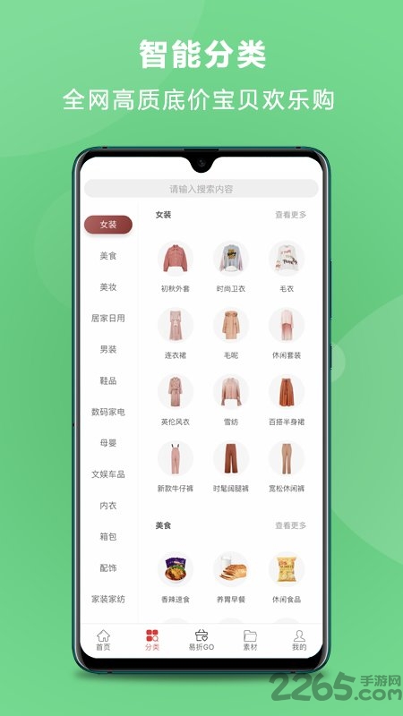 优选良品官方版
