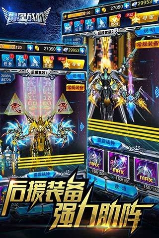 雷霆战机内购破解版