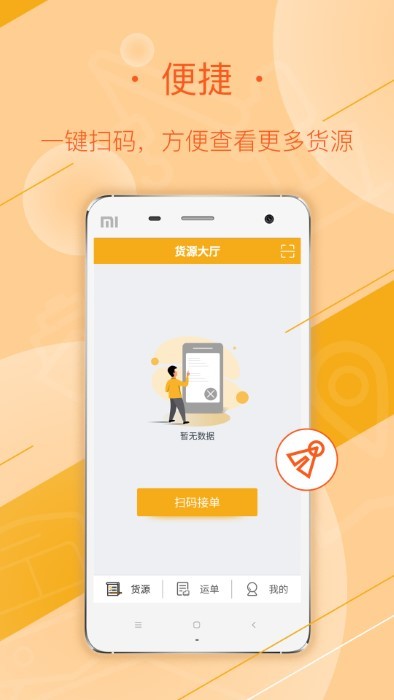 延强润杨司机端