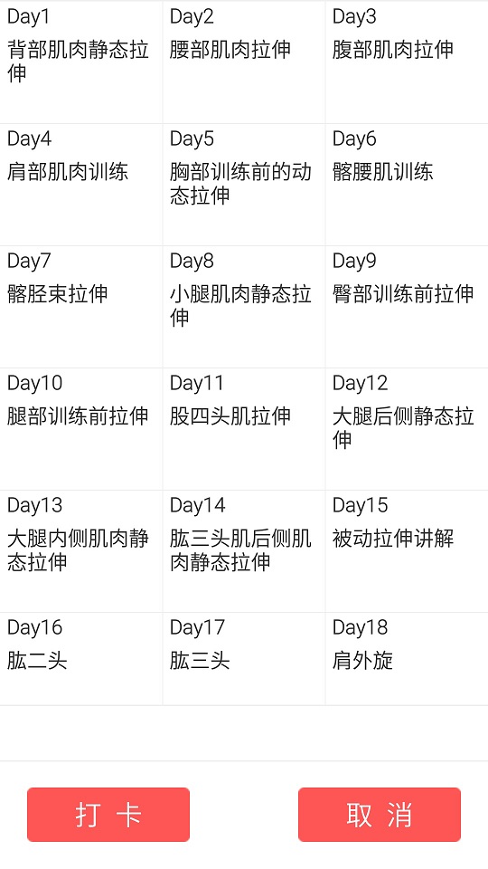 肌肉撕裂者软件