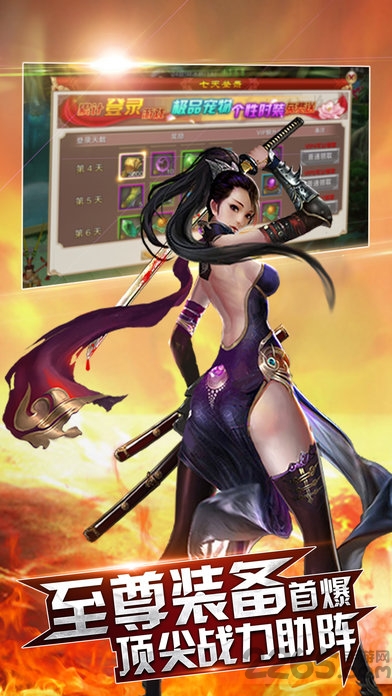 仙剑情世界变态版