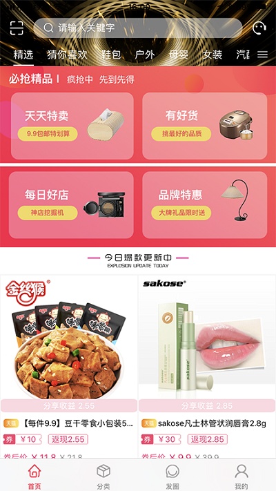 七菜生活电商平台