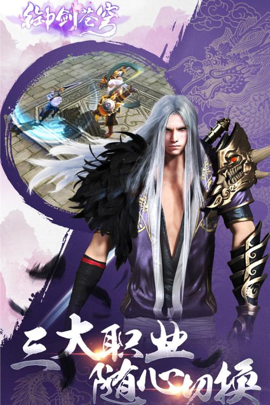 御剑苍穹最新破解版