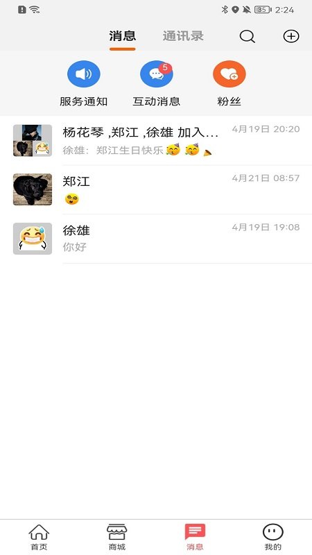 共享英才云app