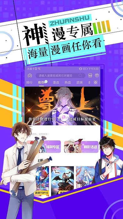 喵喵基地漫画下载