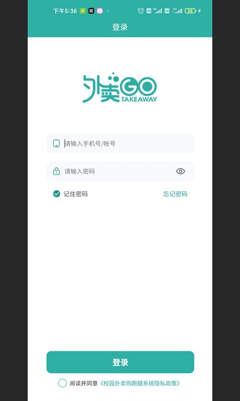 校园外卖Go跑腿app下载