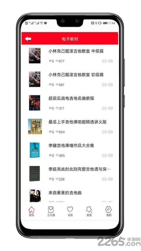 指弹世界手机版