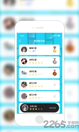 玩皮手机版