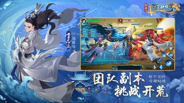 西山居剑网3指尖自走棋手游