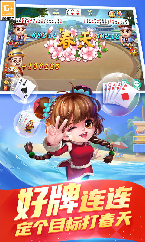 联众天天斗地主单机版下载