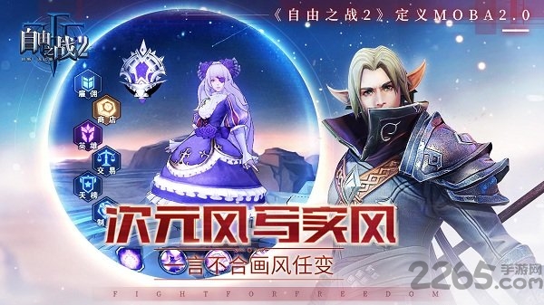 爱贝自由之战2手游