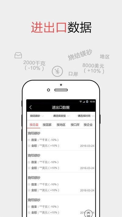 耐材之窗app官方版
