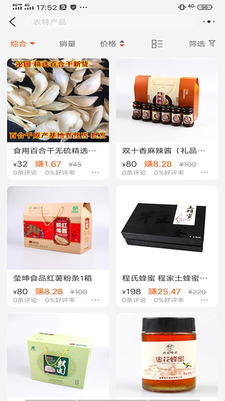 福和商城手机版