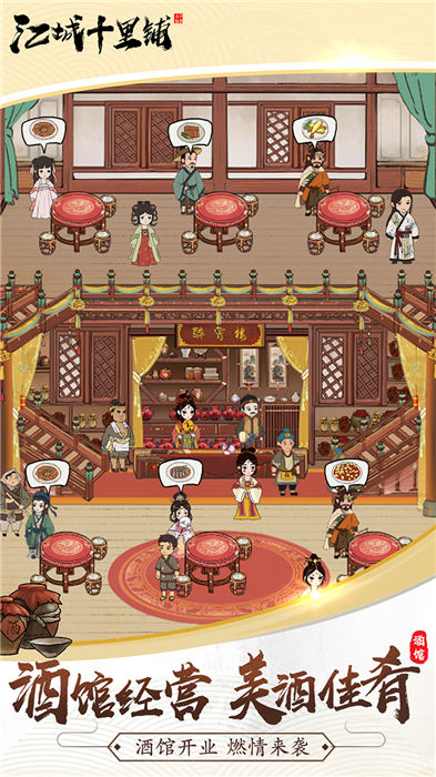 江城十里铺游戏