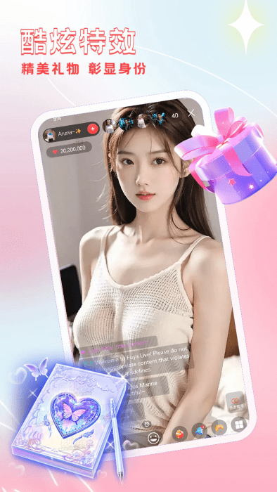 名模直播app