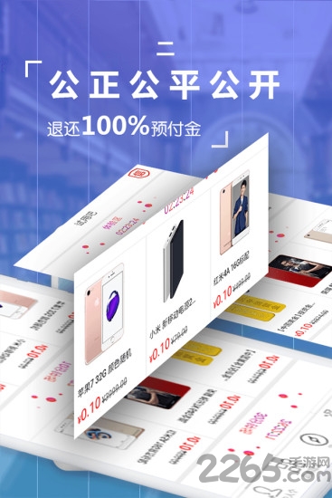 试用吧手机软件