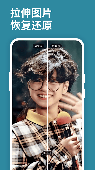 小白图片恢复清晰大师app