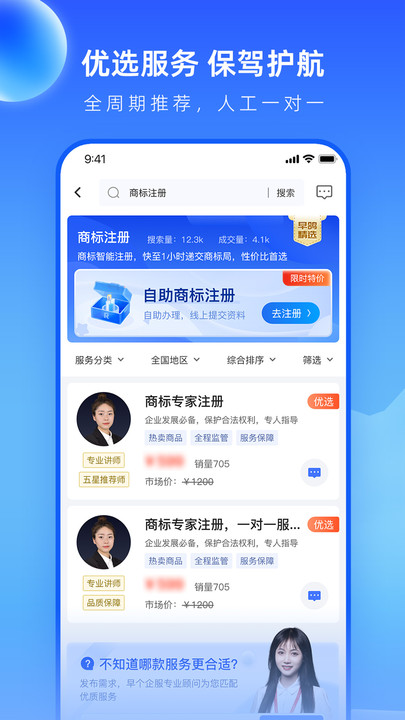 早鸽网服务平台