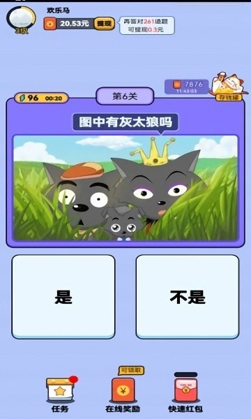 最强猜图游戏