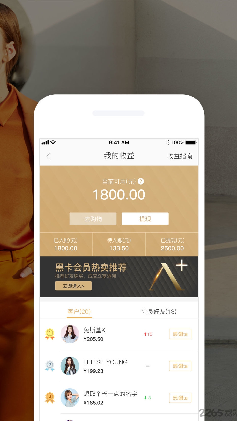 a加商城手机版