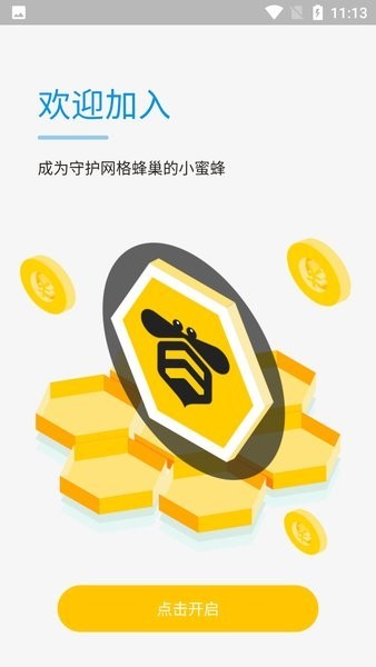 湖北移动网格通行销助手小蜜蜂下载