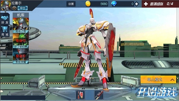 混沌机甲官方版