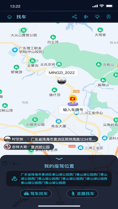 时空旅行表下载