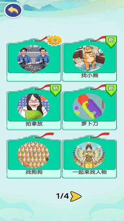 打工人逆袭小游戏