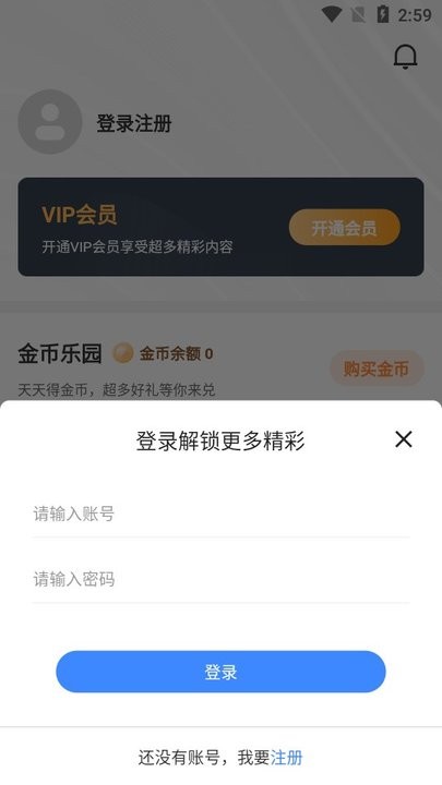 珀宇影视新手攻略