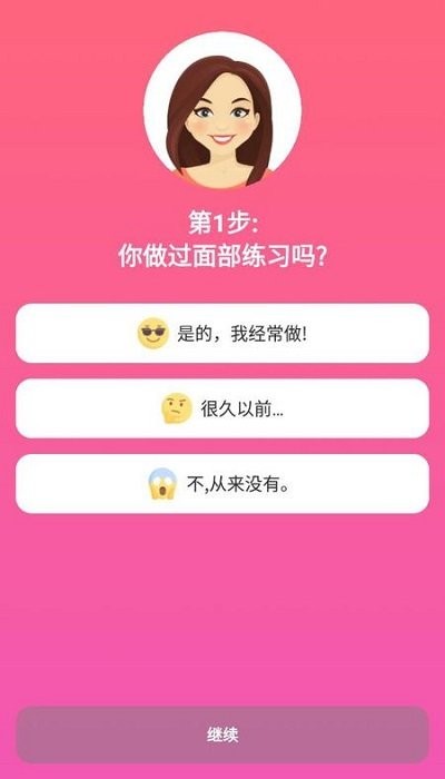 facefitnessapp下载